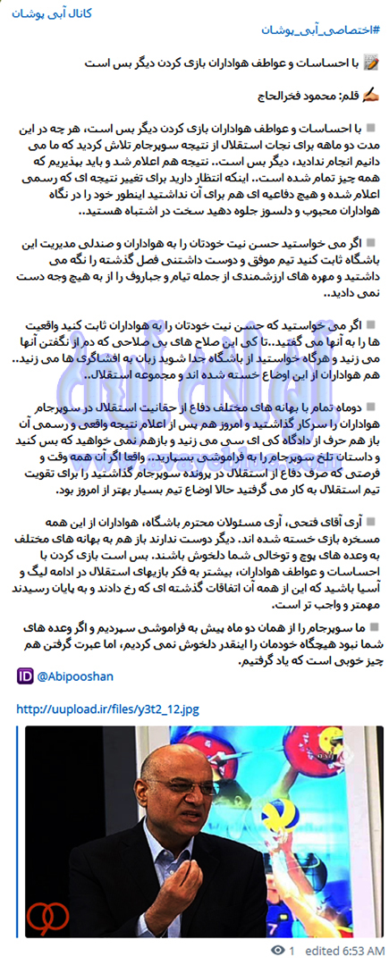 محمود فخرالحاج