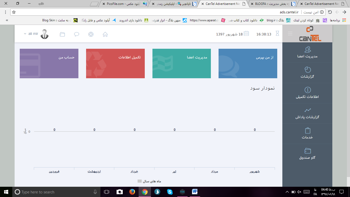 کنتل را شما نصب کنید