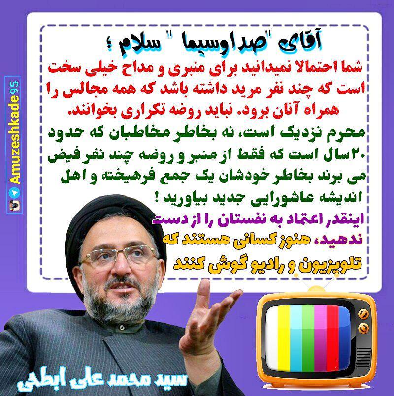 توصیه ابطحی