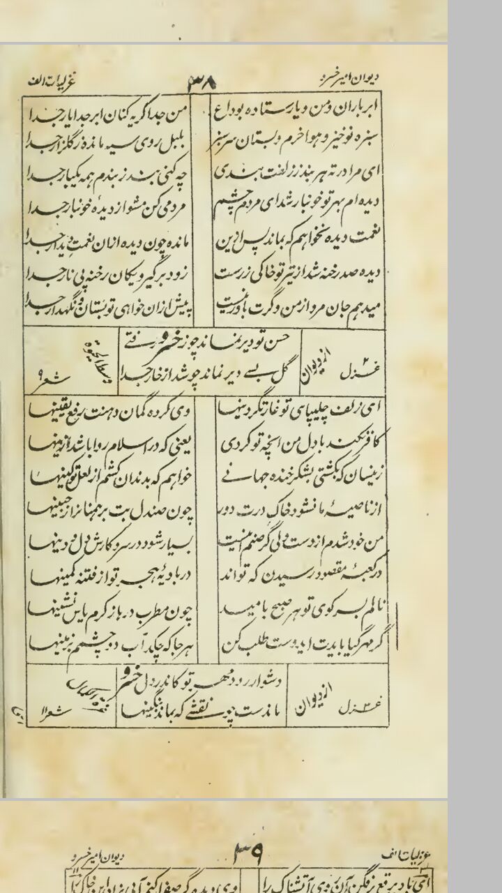 به می عمارت دل کن