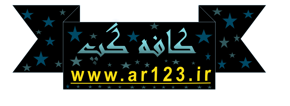 چت روم کافه گپ چت