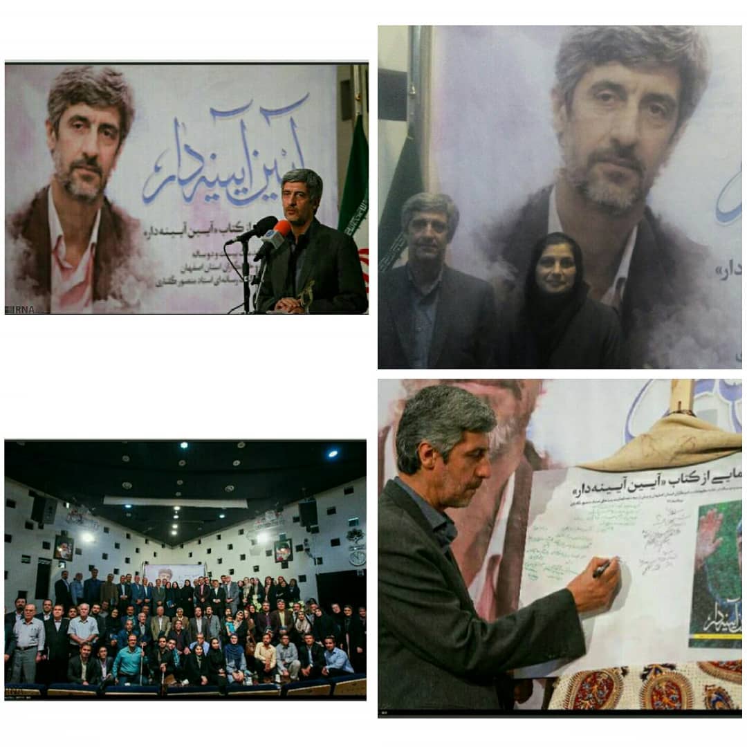 مهرناز آزاد گلناری اداره ارشاد