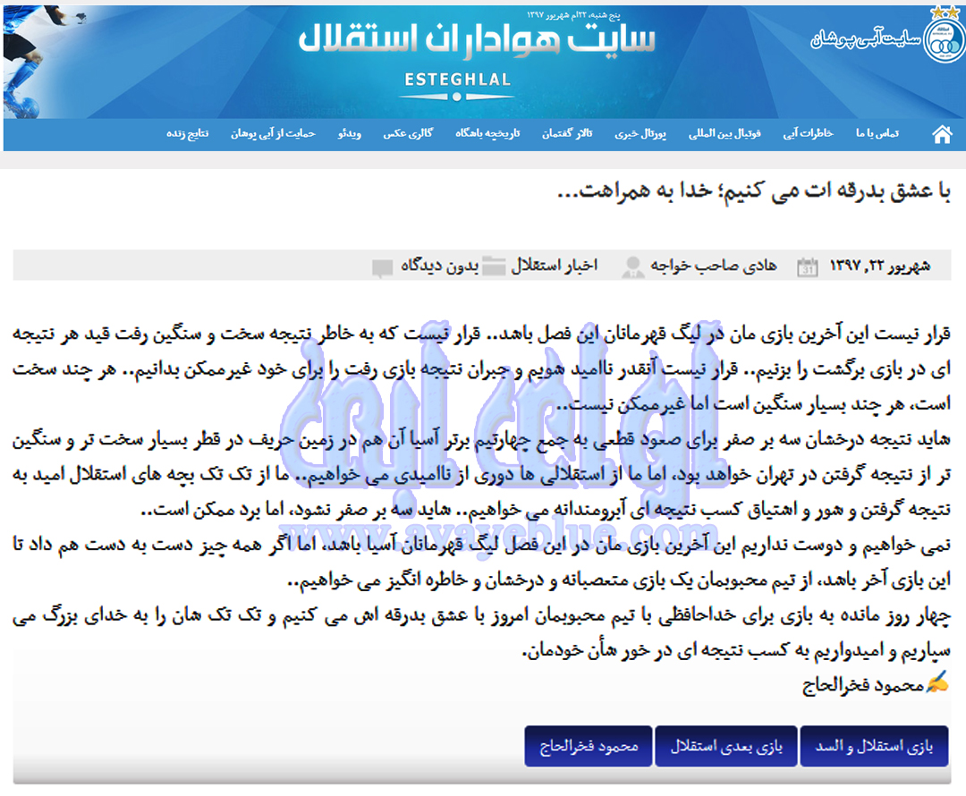 محمود فخرالحاج
