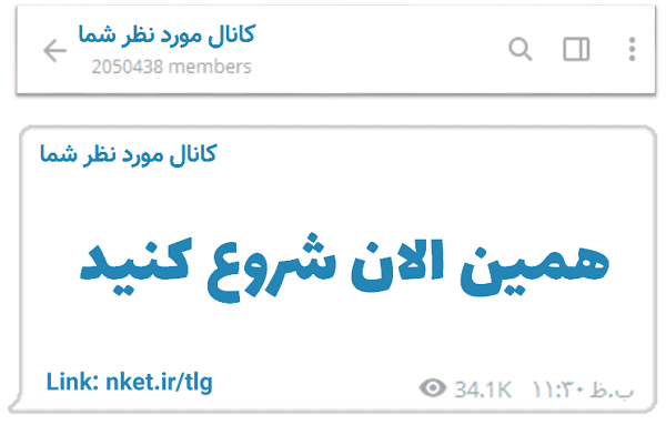 کامل ترین پکیج تلگرام