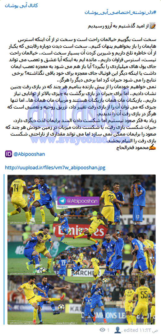 محمود فخرالحاج