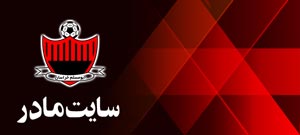 پایگاه اطلاع رسانی رسمی باشگاه فرهنگی ورزشی ابومسلم خراسان