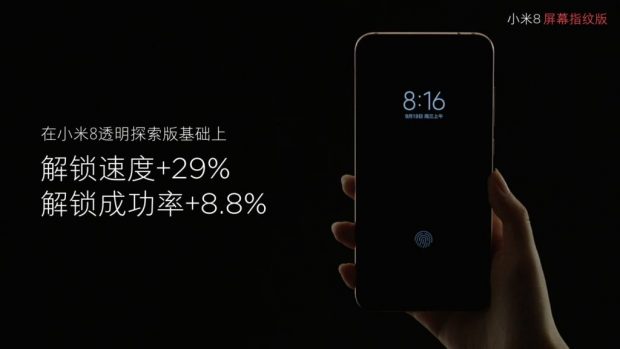 شیائومی می 8 پرو (xiaomi mi 8 pro)