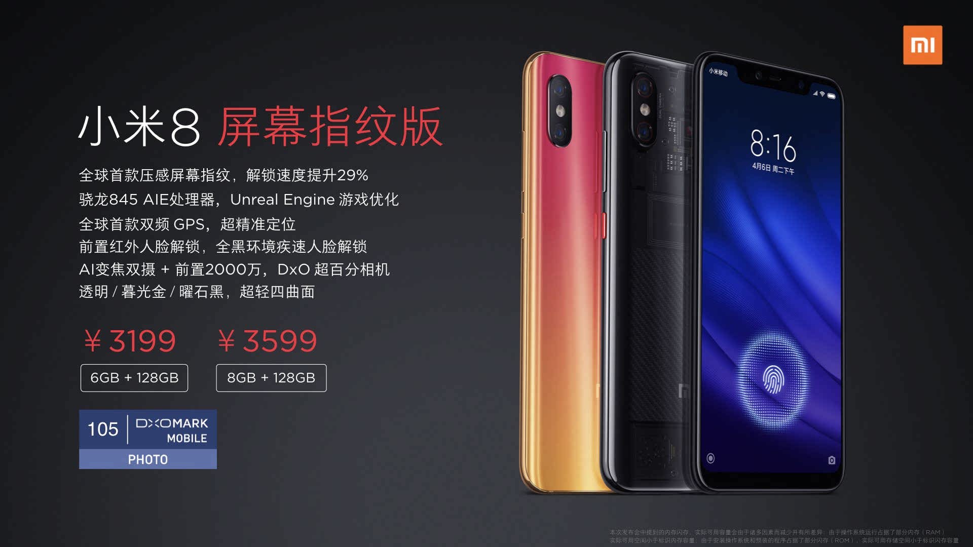 شیائومی می 8 پرو (xiaomi mi 8 pro)