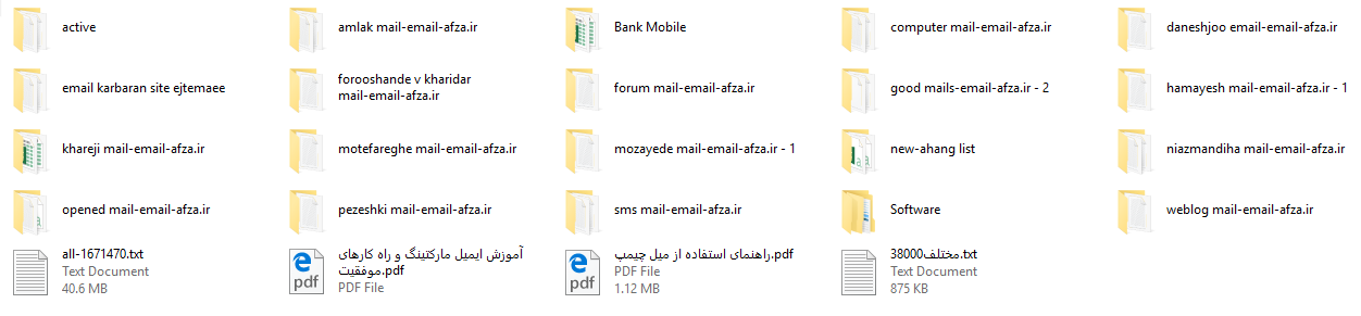 بانک ایمیل ایران