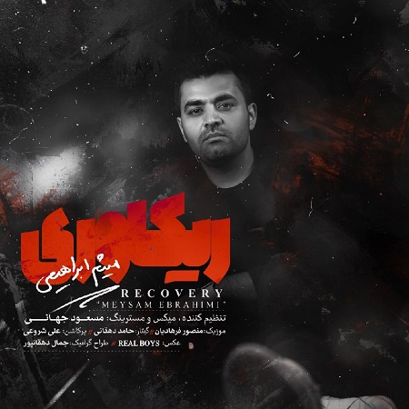 دانلود آهنگ جدید میثم ابراهیمی بنام ریکاوری