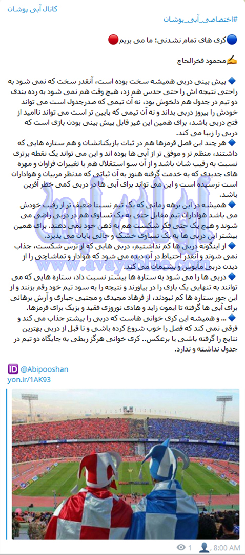 محمود فخرالحاج