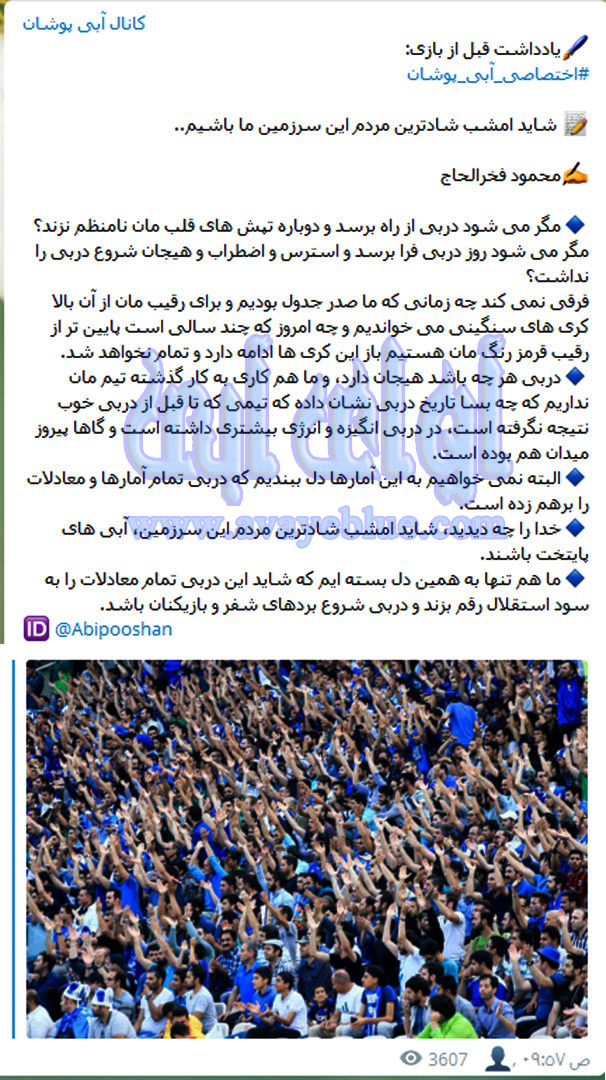 محمود فخرالحاج