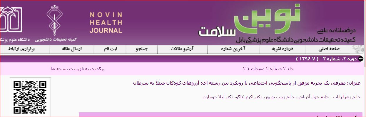 ارزوهای کودکان