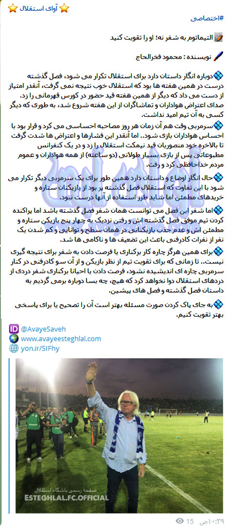 محمود فخرالحاج