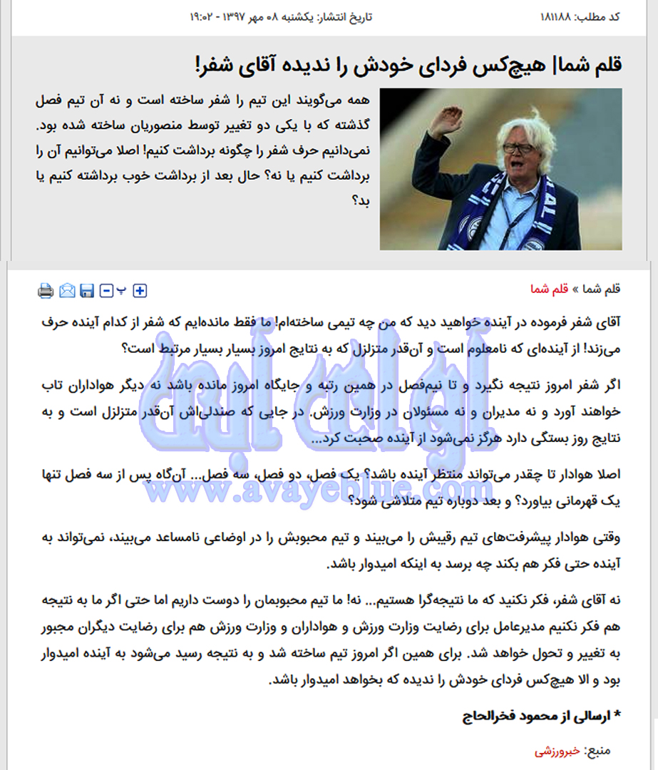 محمود فخرالحاج