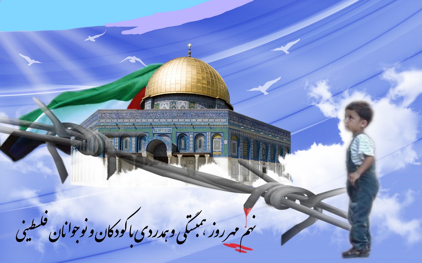 <strong>روز</strong> همدردی با کودکان فلسطین در کتابخانه کودکان شقایق