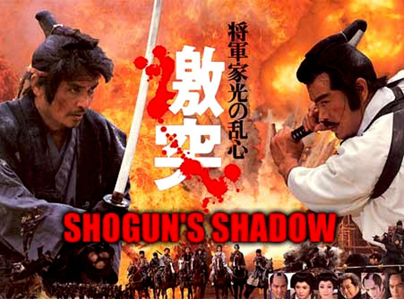 shogun_s_shadow_1989 سایه شوگان