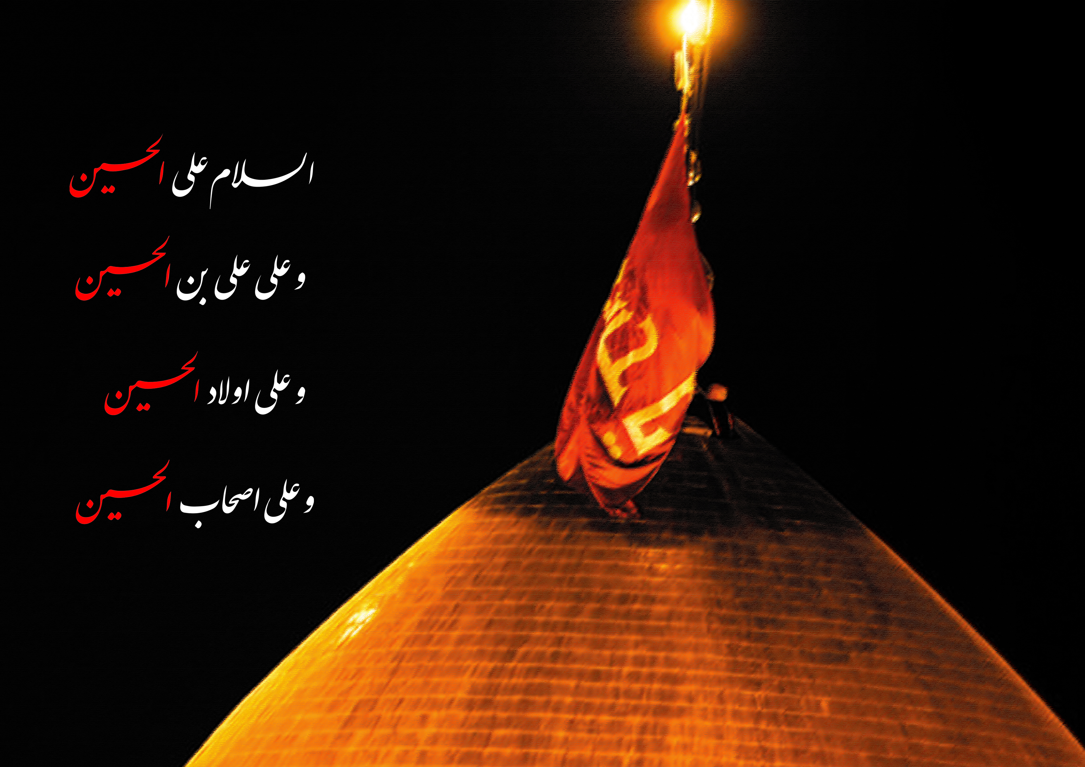 امام حسین