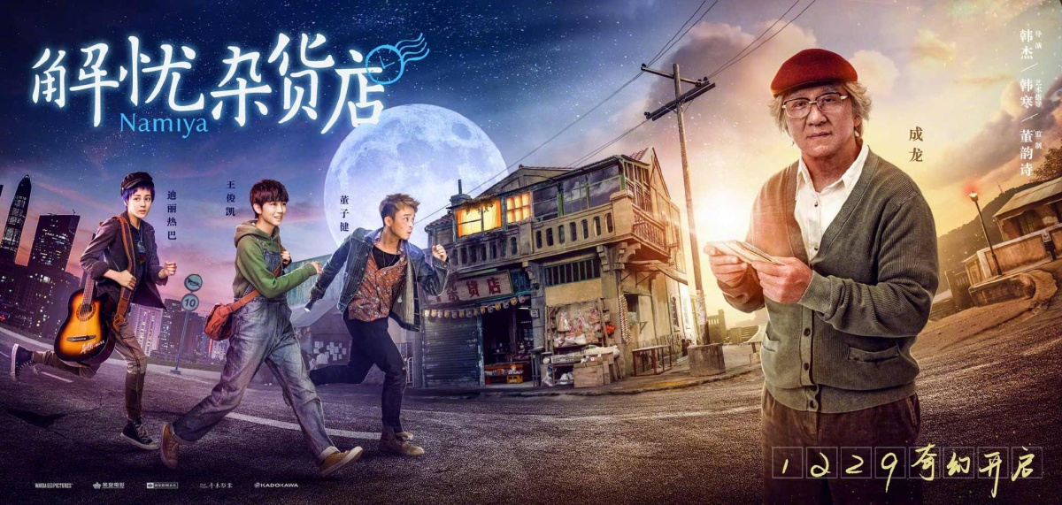 namiya 2017 jackie chan