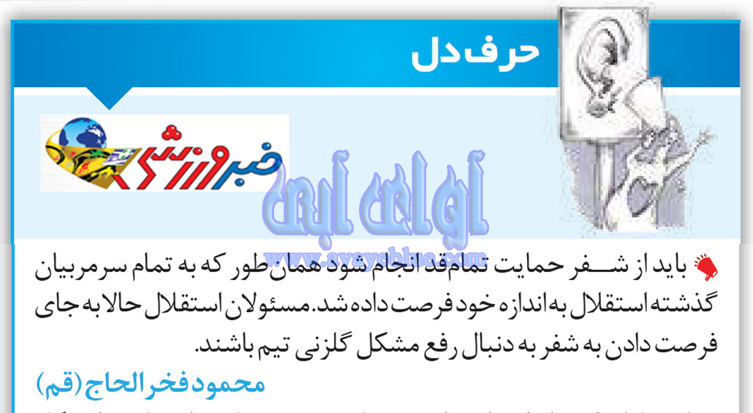 محمود فخرالحاج