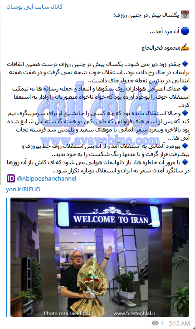 محمود فخرالحاج
