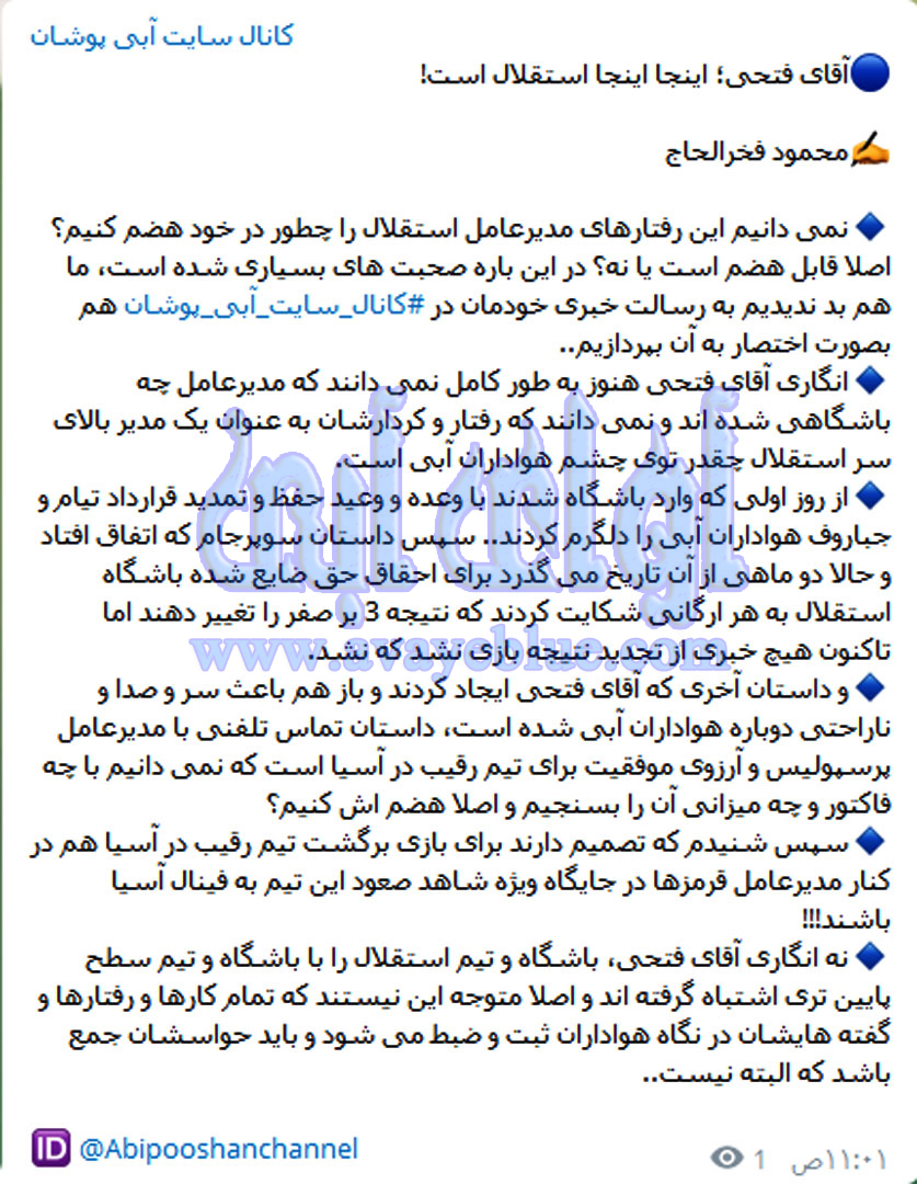 محمود فخرالحاج=