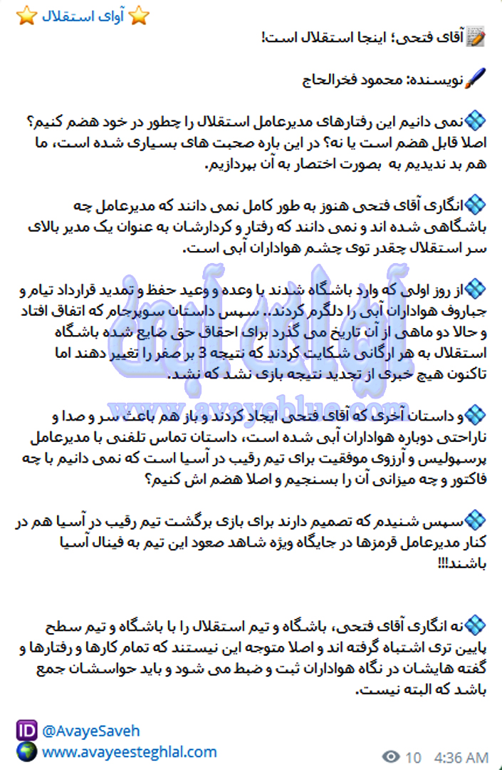 محمود فخرالحاج