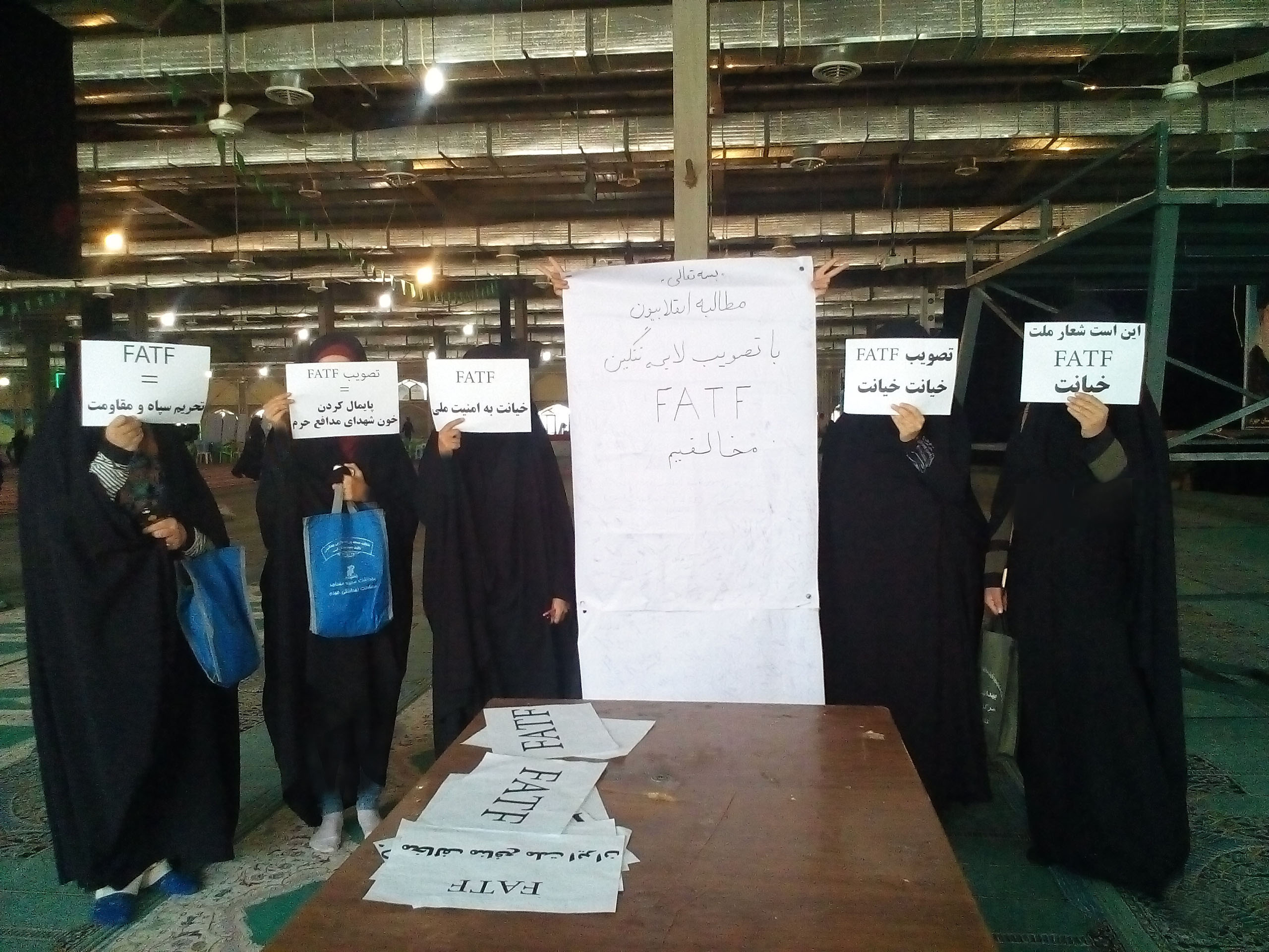 با تصویب, FATF مخالفیم,