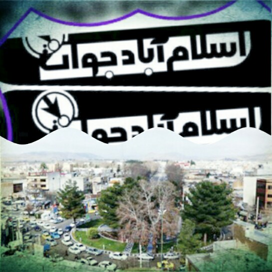 اس