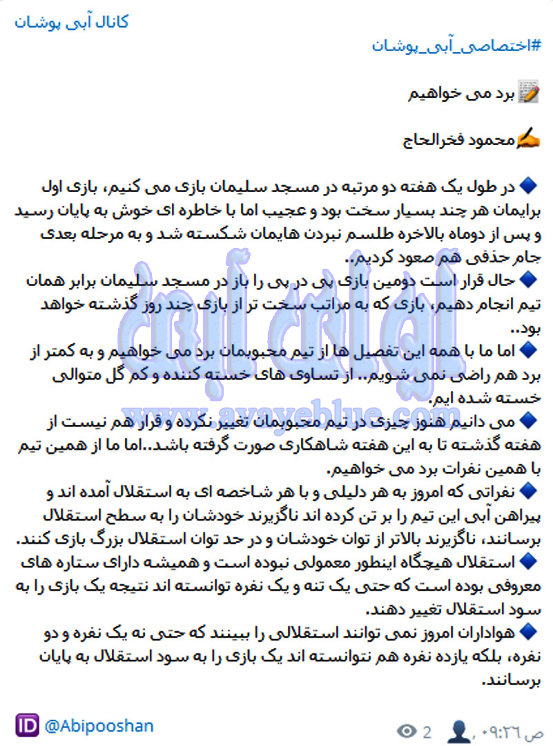 محمود فخرالحاج
