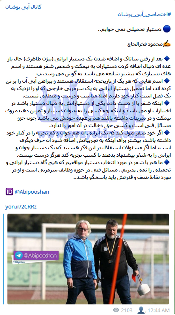 محمود فخرالحاج