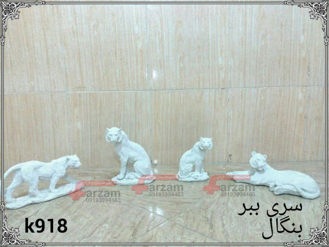 مجسمه فایبرگلاس حیوانات