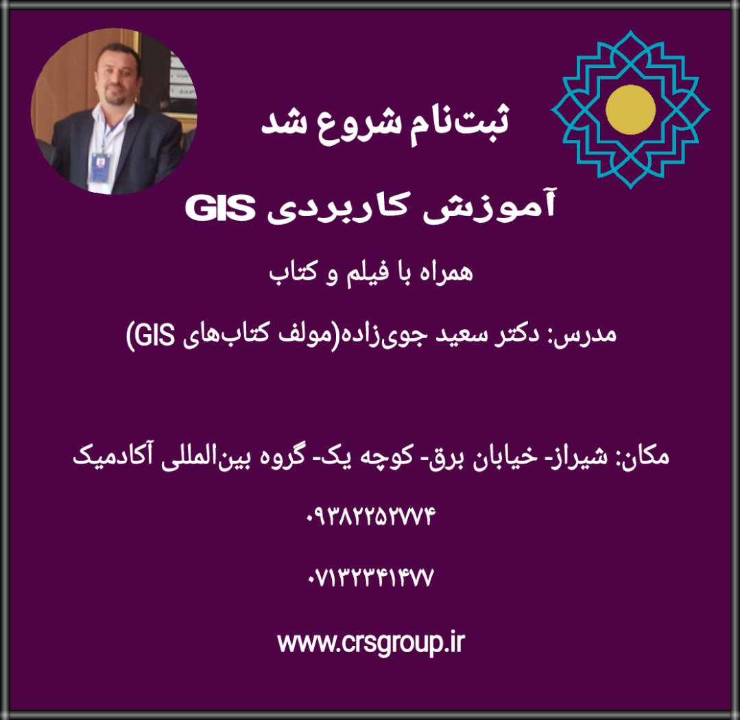 دکتر سعید جوی زاده