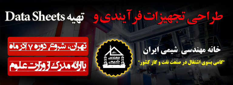 دوره datasheets