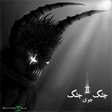 دانلود بازي جنگ جوي جنگ 2