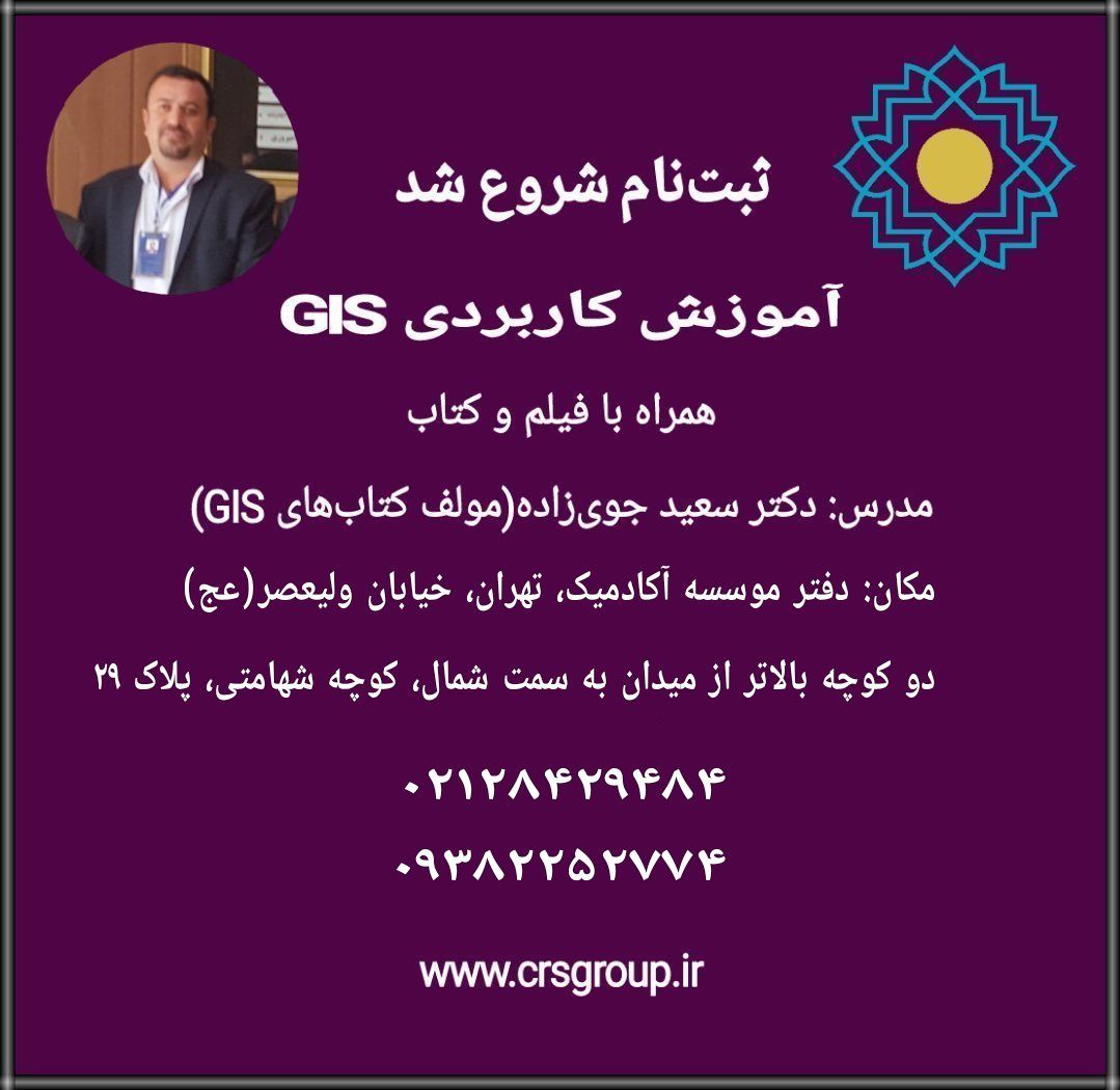 دکتر سعید جوی زاده