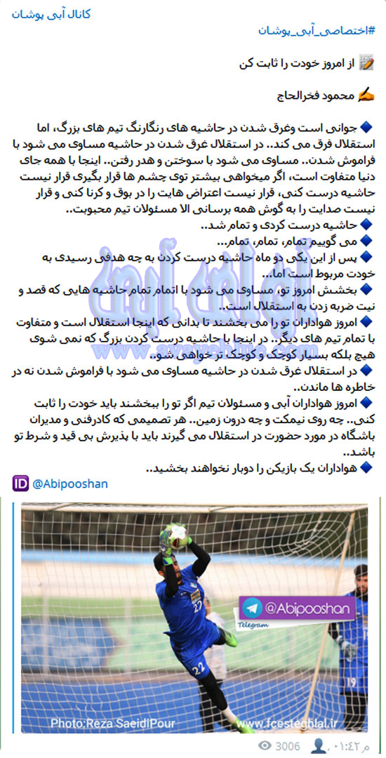 محمود فخرالحاج