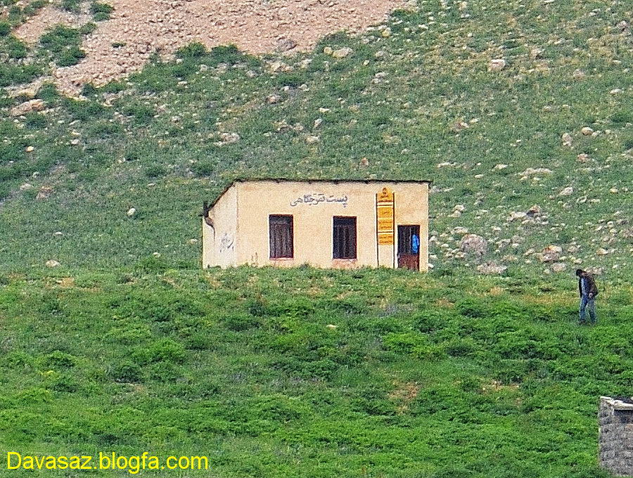 پست محیط بانی تفرجگاهی پست محیط بانی تفرجگاهی