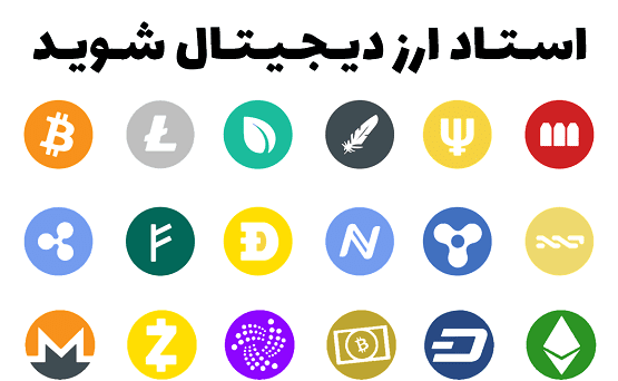 آموزش کامل ارز دیجیتال