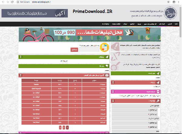 دانلود نسخه 3 پوسته قالب گراف برای همه سرویس های وبلاگدهی