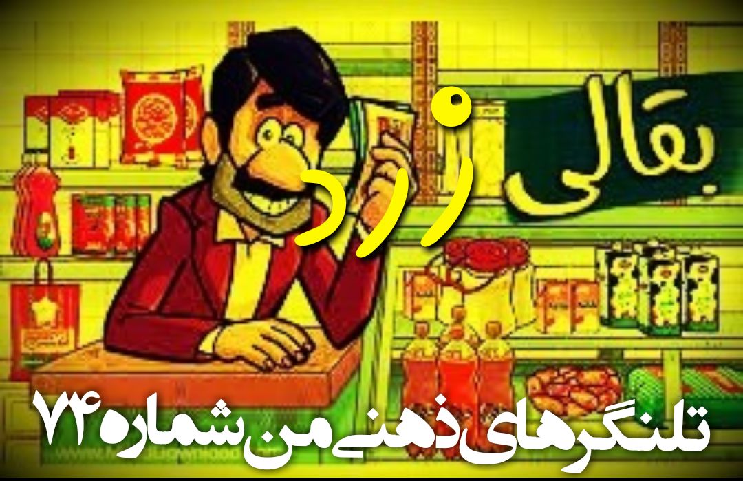 تلنگر های ذهنی من 