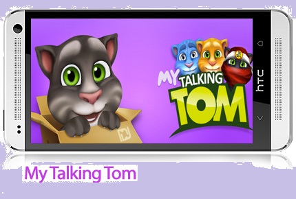 دانلود My Talking Tom - نرم افزار گربه سخنگوی من + سکه بینهایت اندروید