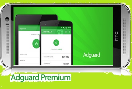 دانلود Adguard Premium v2.12.232 - نرم افزار موبایل حذف تبلیغات اندروید بدون نیاز به روت