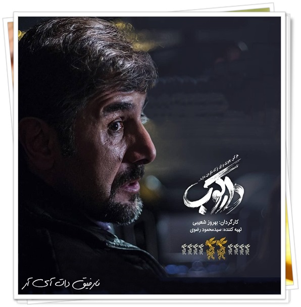 دانلود فیلم سینمایی دارکوب با کیفیت HQ1080P دانلود فیلم سینمایی دارکوب با کیفیت HQ1080P