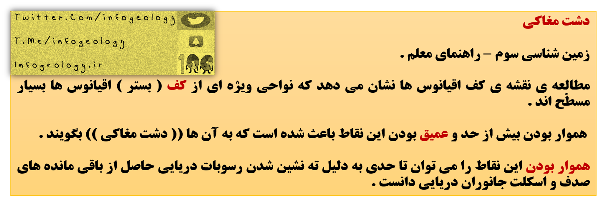 2 - دشت مغاکی .