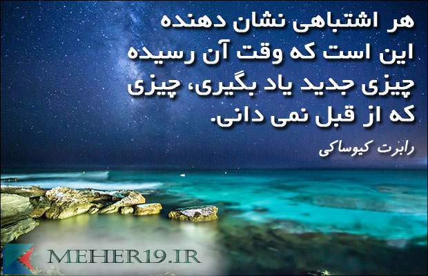 یک نکته هزاران معنی(انديشه اي اندر سخنان نغز )