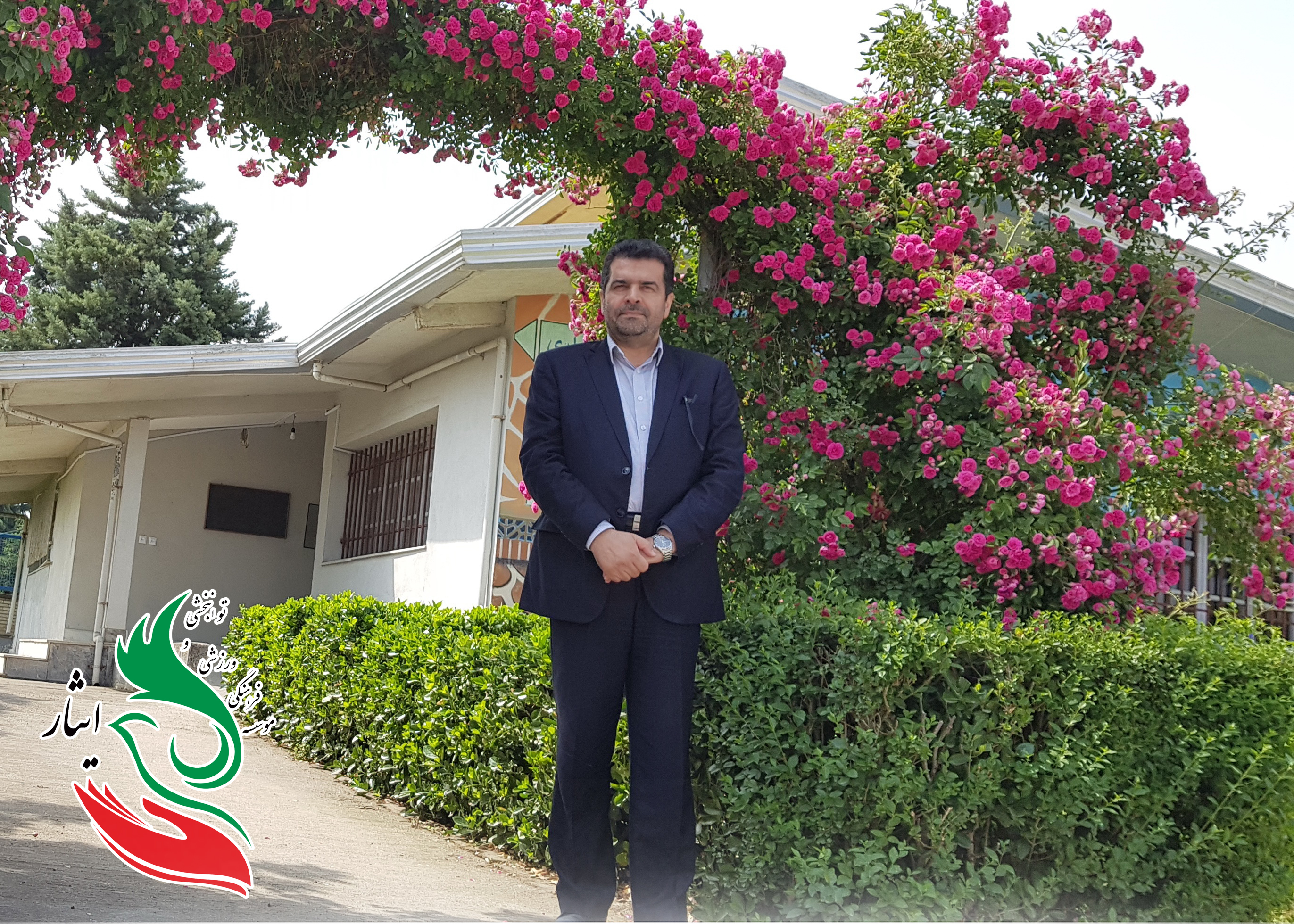 موسسه فرهنگی ورزشی و توانبخشی ایثار خراسان رضوی
