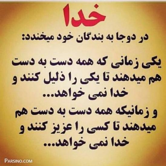 http://s8.picofile.com/file/8342513084/dust_va_doshman_3.jpg