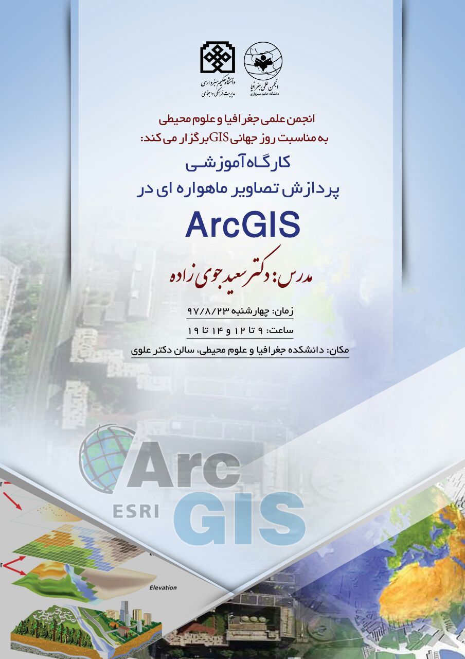 دکتر سعید جوی زاده