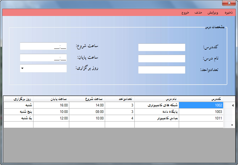 صفحه درس